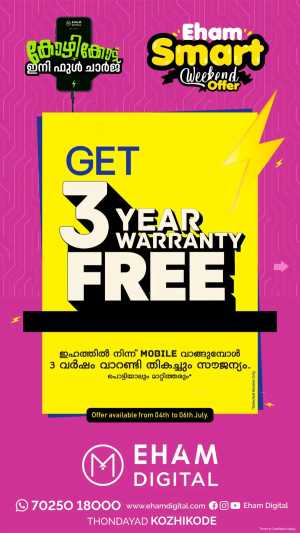 Smart Weekend Offer In Eham Digital Calicut,Malappuram,Kannur