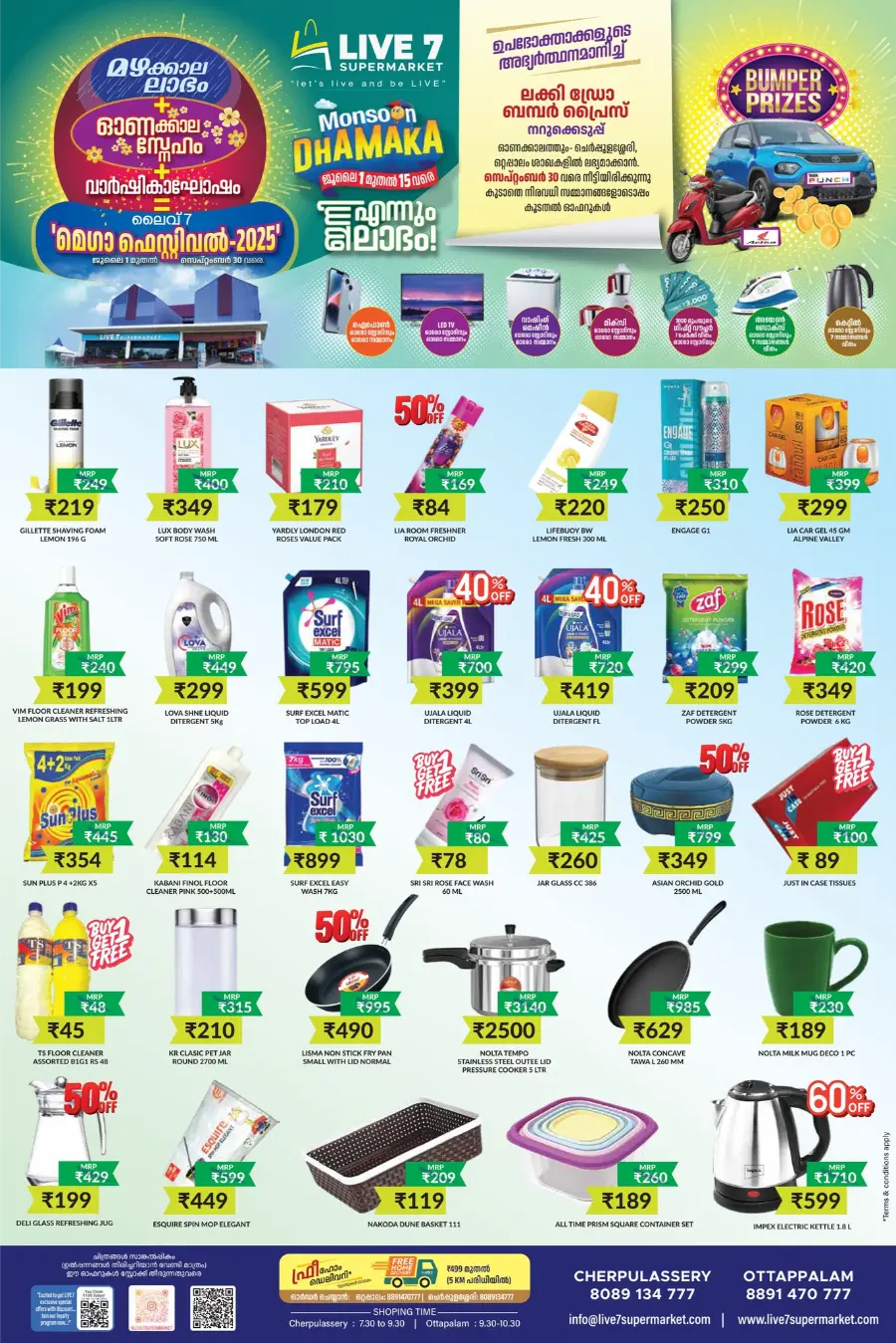 Monsoon Dhamaka – Shop & Save Big! In Live7 Supermarket undefined