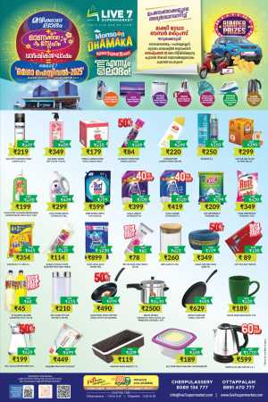 Monsoon Dhamaka – Shop & Save Big! In Live7 Supermarket Palakkad