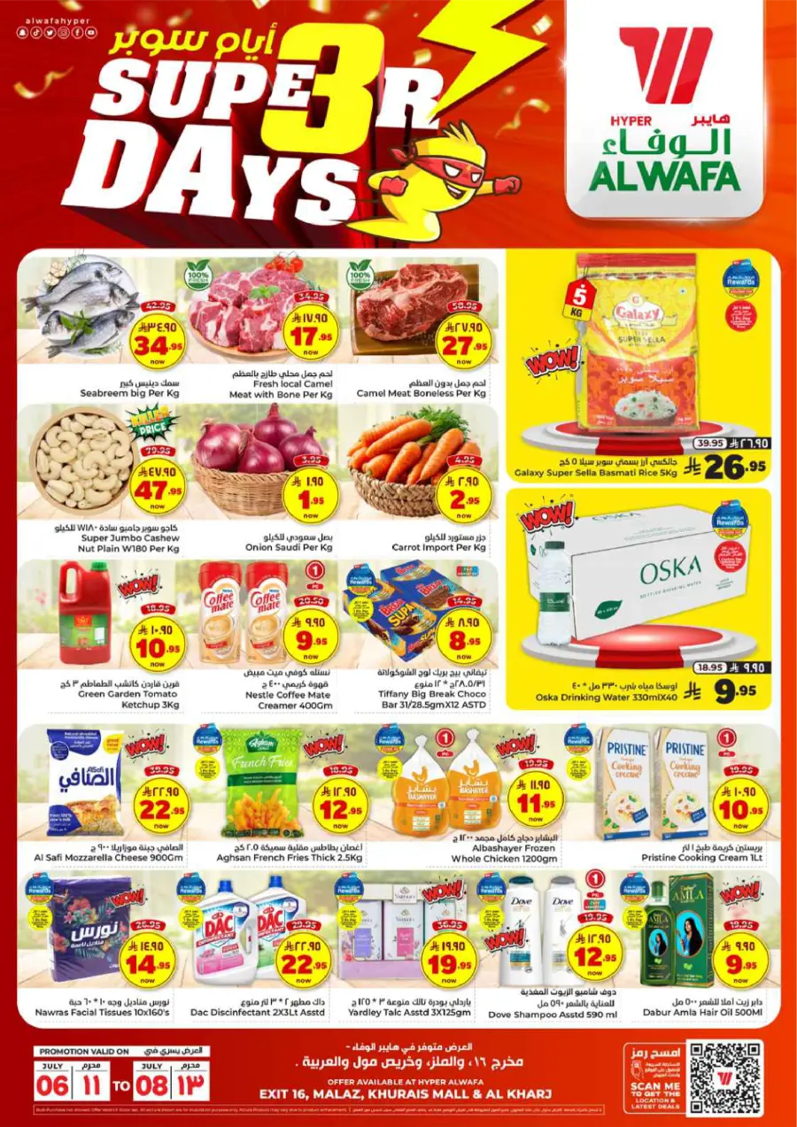 Super 3 Days In Al Wafa Hypermarket Al-Kharj