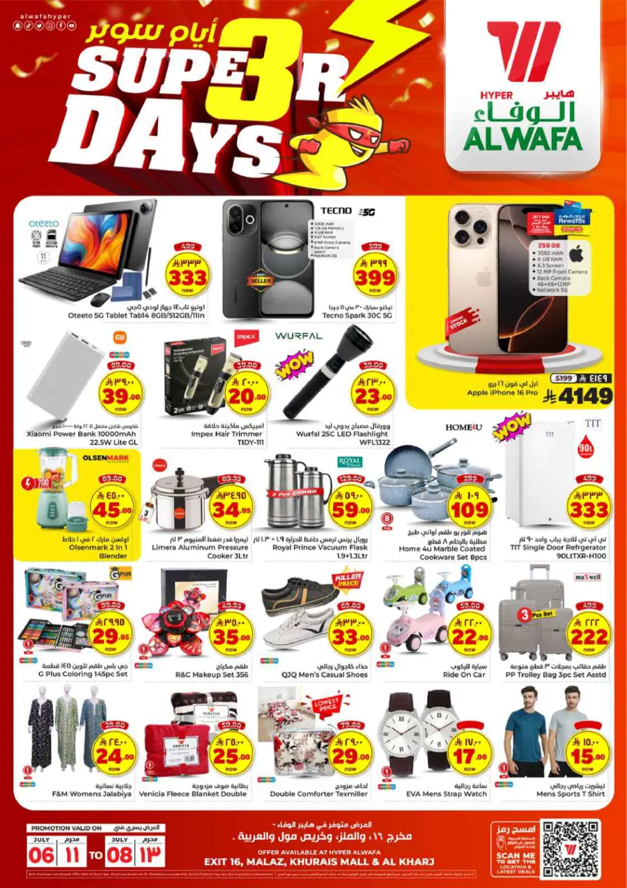 Super 3 Days In Al Wafa Hypermarket Al-Kharj