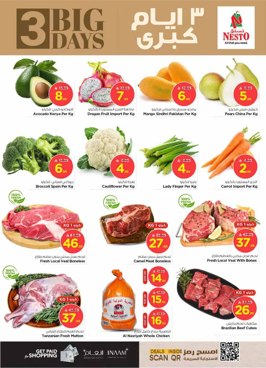 3 Big Days - Shop Now In Nesto Hypermarket Ar Rass