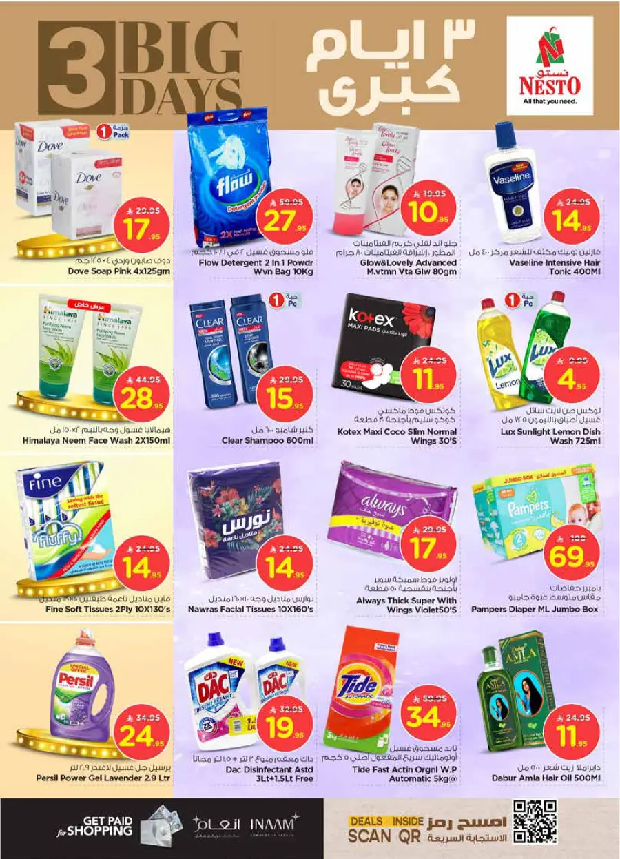 3 Big Days - Shop Now In Nesto Hypermarket Ar Rass
