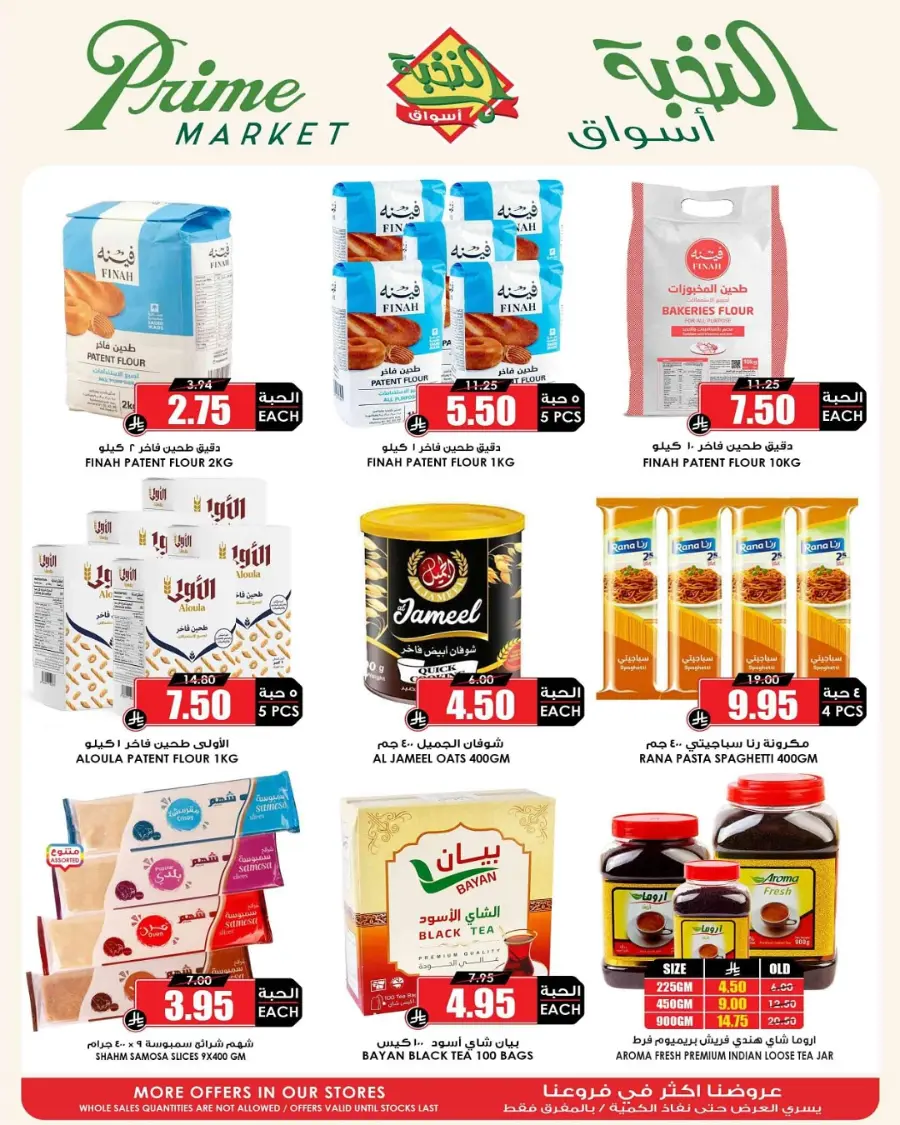 Summer Savings In Prime Markets undefined