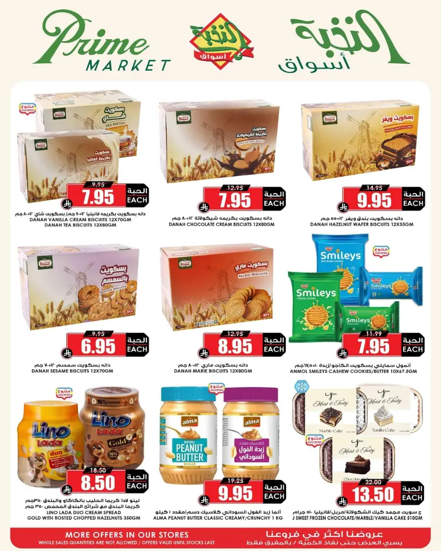 Summer Savings In Prime Markets undefined