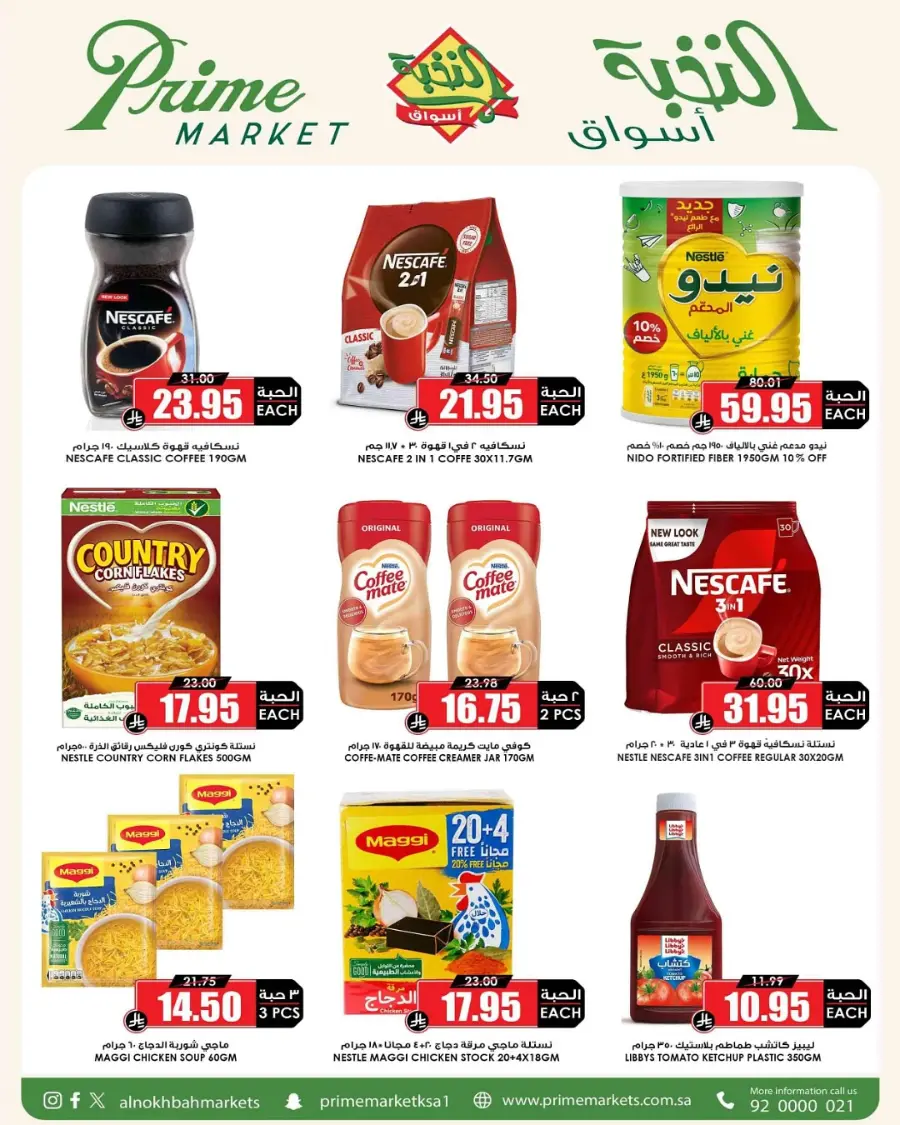 Summer Savings In Prime Markets undefined