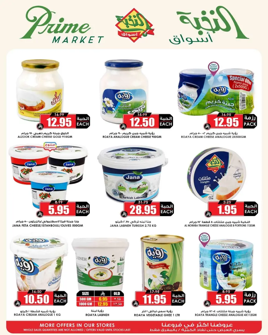 Summer Savings In Prime Markets undefined