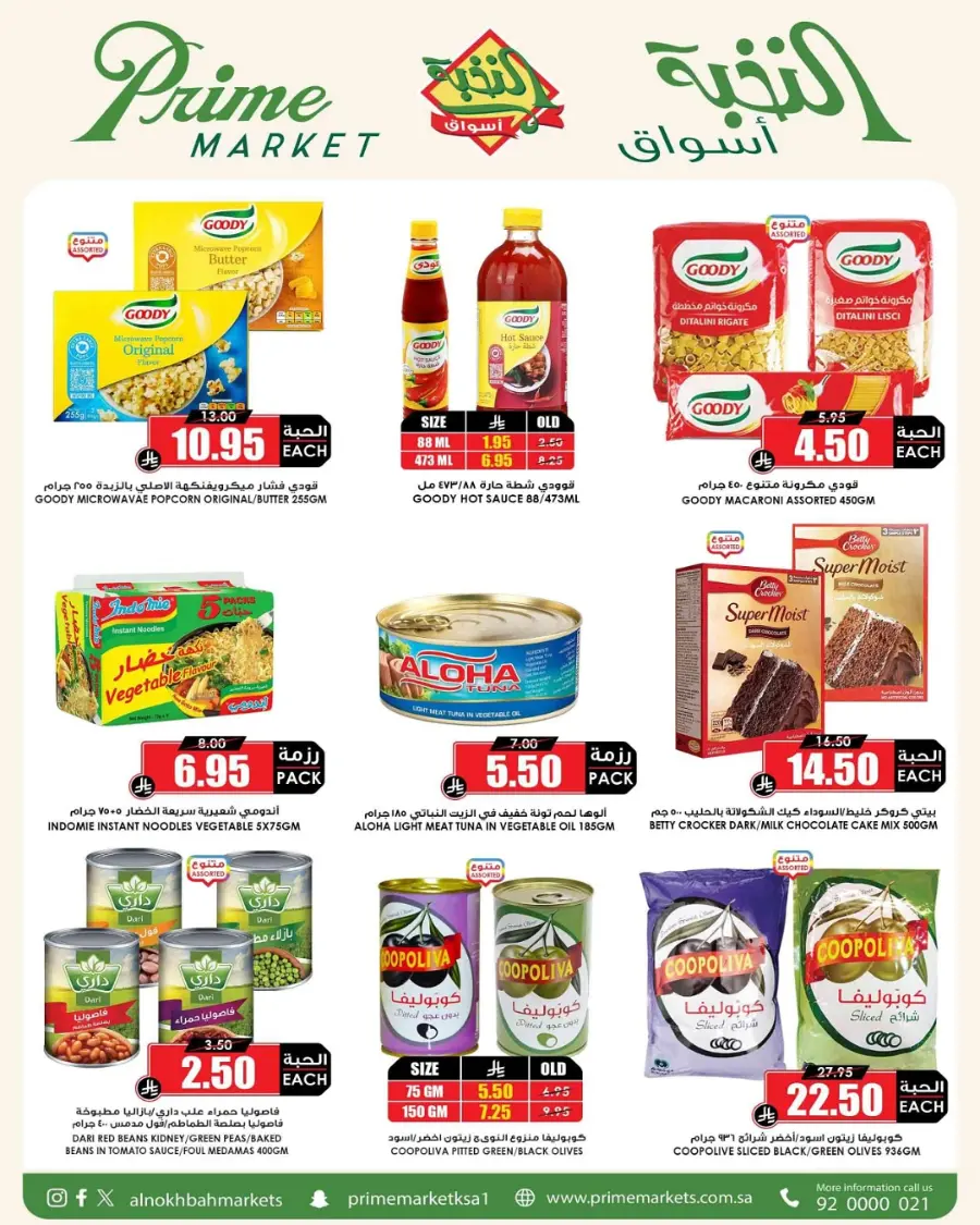 Summer Savings In Prime Markets undefined