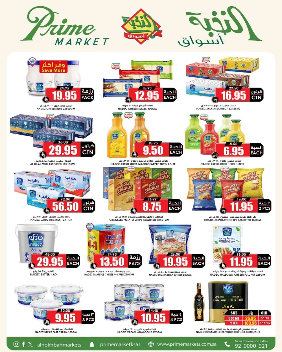 Summer Savings In Prime Markets undefined