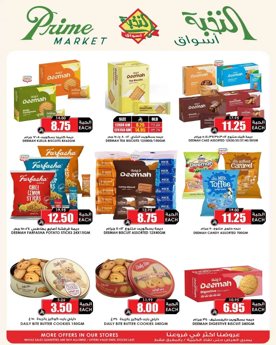 Summer Savings In Prime Markets undefined