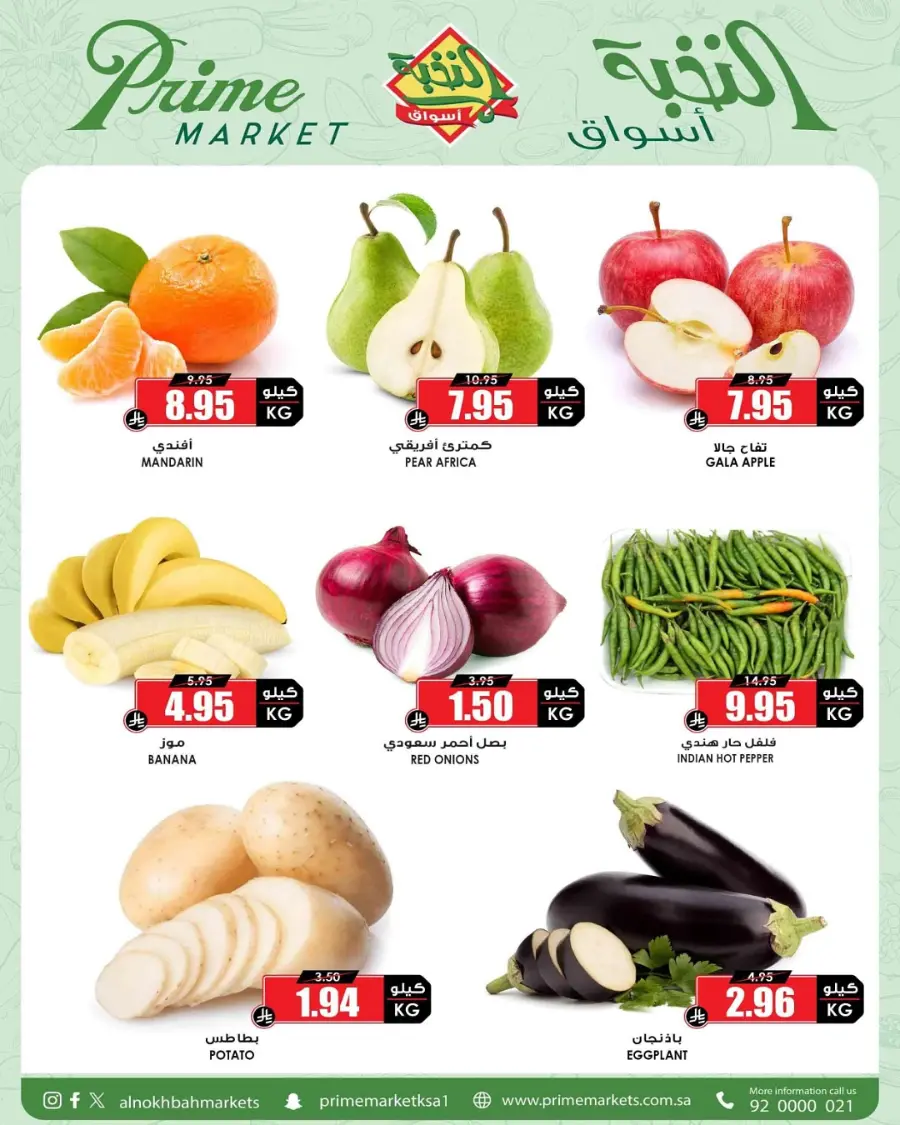 Summer Savings In Prime Markets undefined