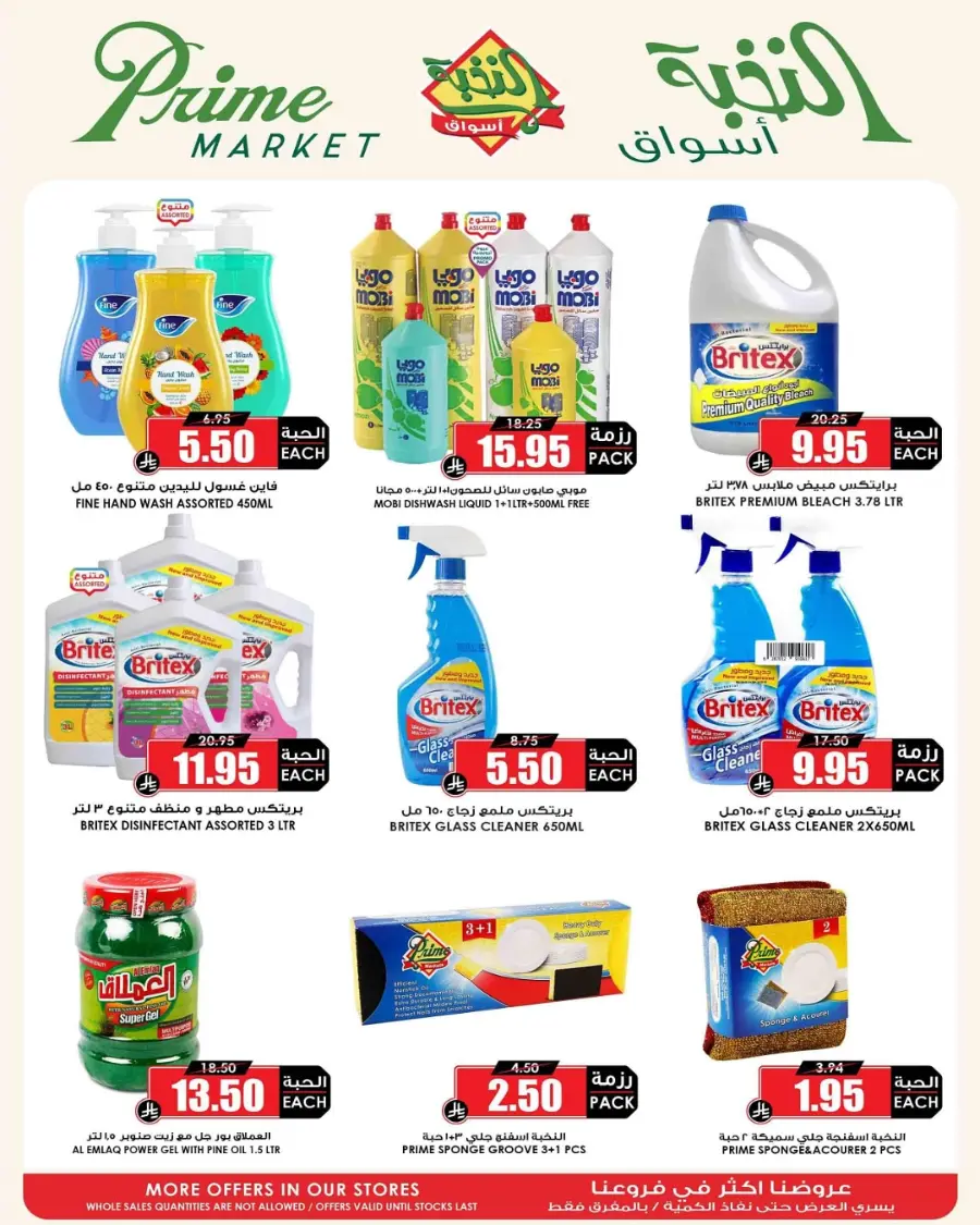 Summer Savings In Prime Markets undefined