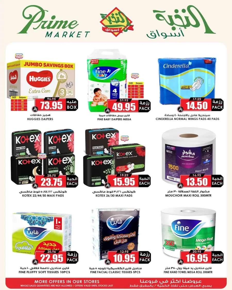 Summer Savings In Prime Markets undefined