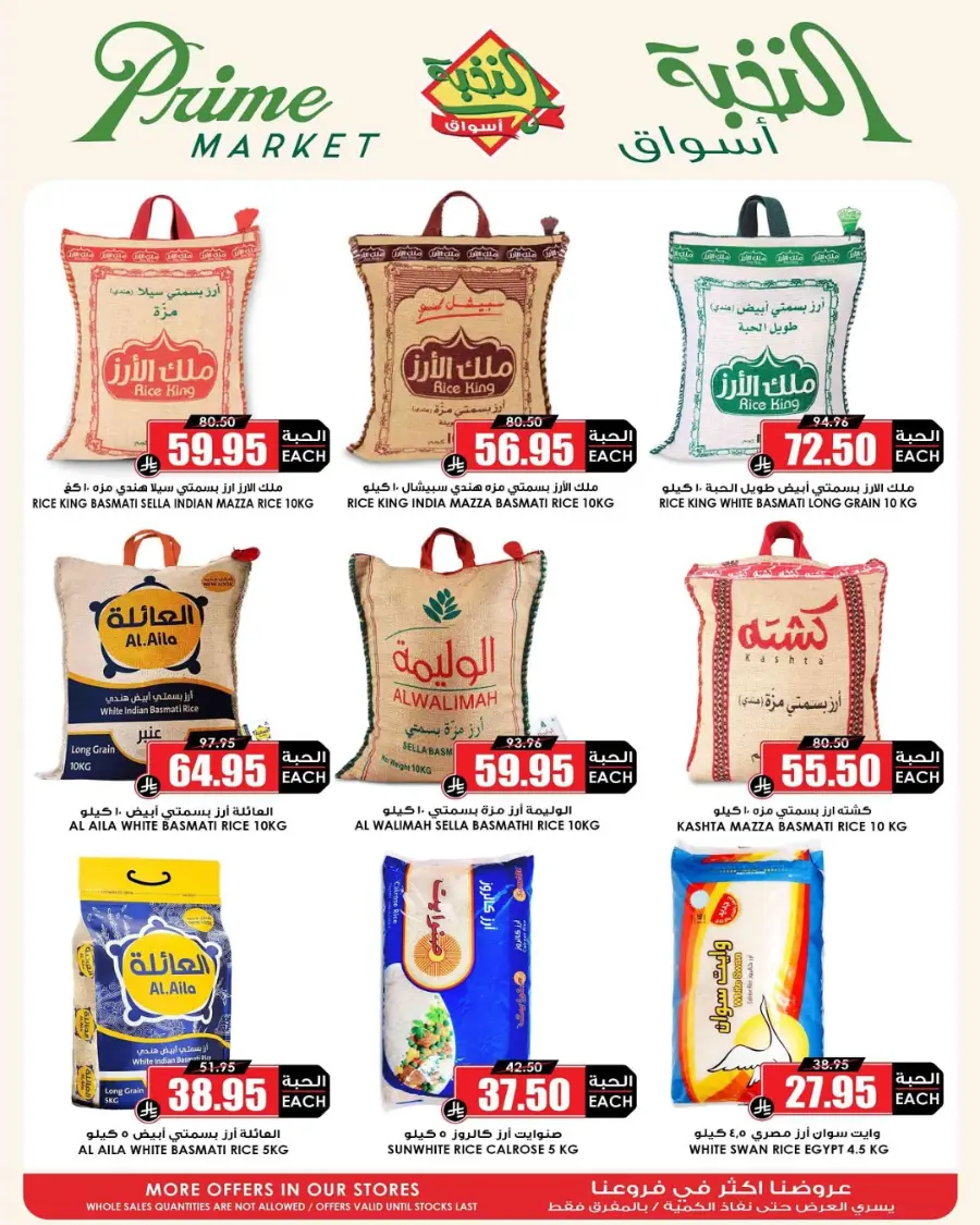 Summer Savings In Prime Markets undefined