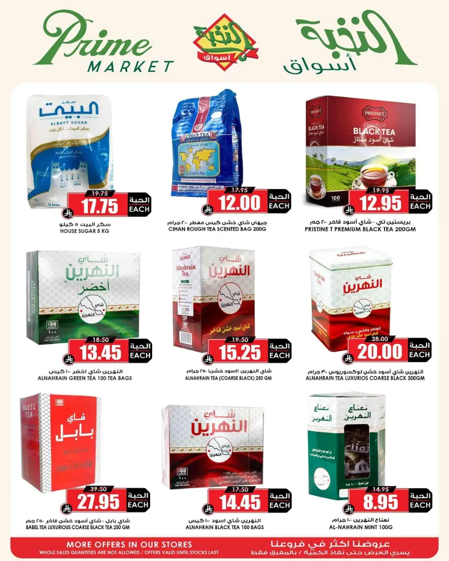 Summer Savings In Prime Markets undefined