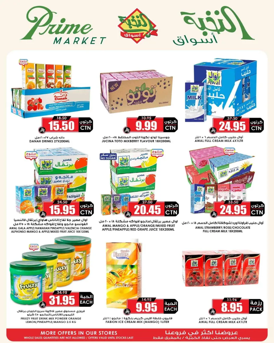 Summer Savings In Prime Markets undefined