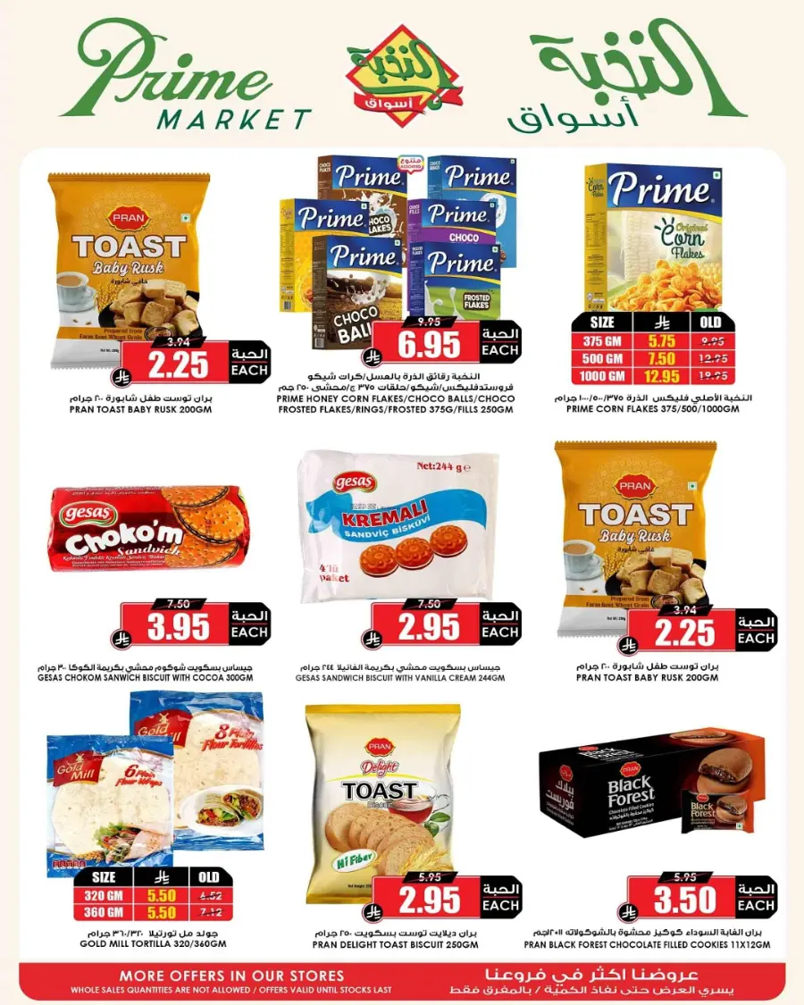 Summer Savings In Prime Markets undefined
