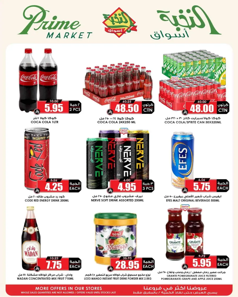 Summer Savings In Prime Markets undefined