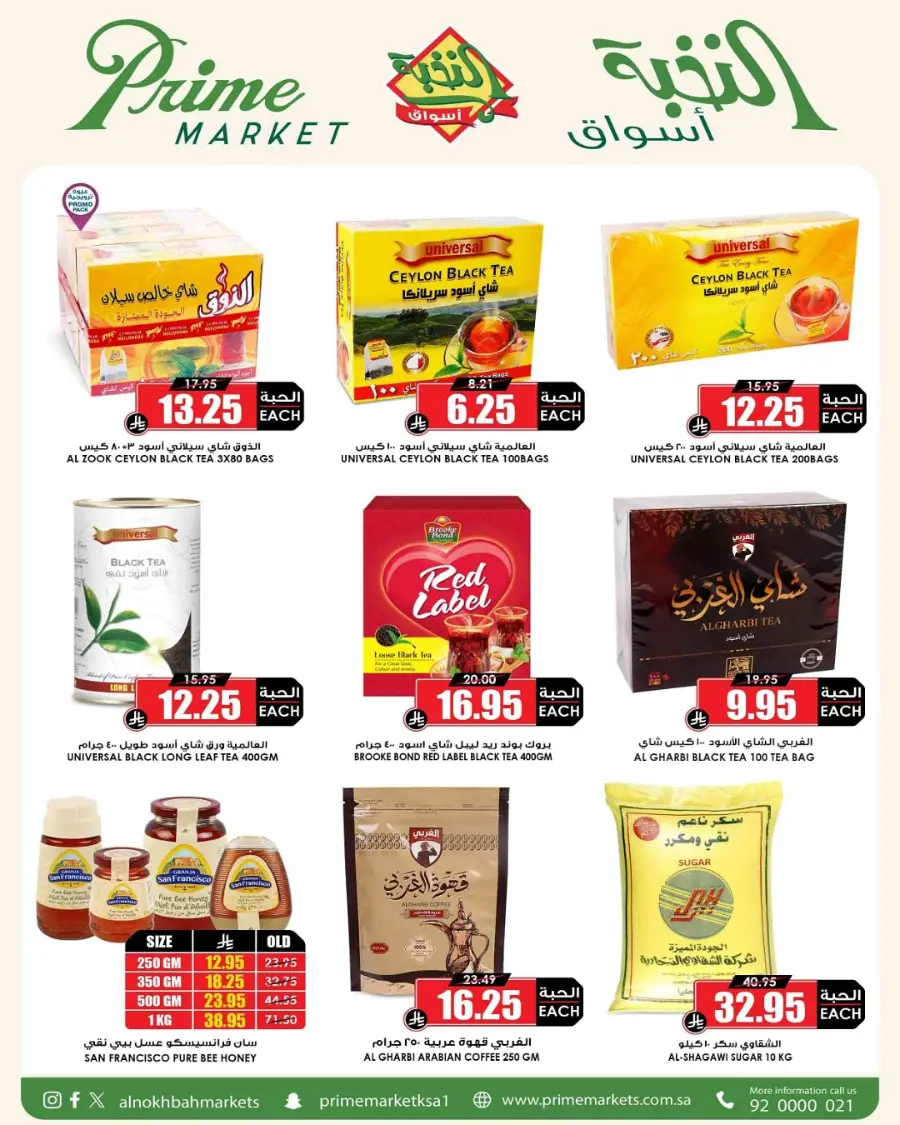 Summer Savings In Prime Markets undefined