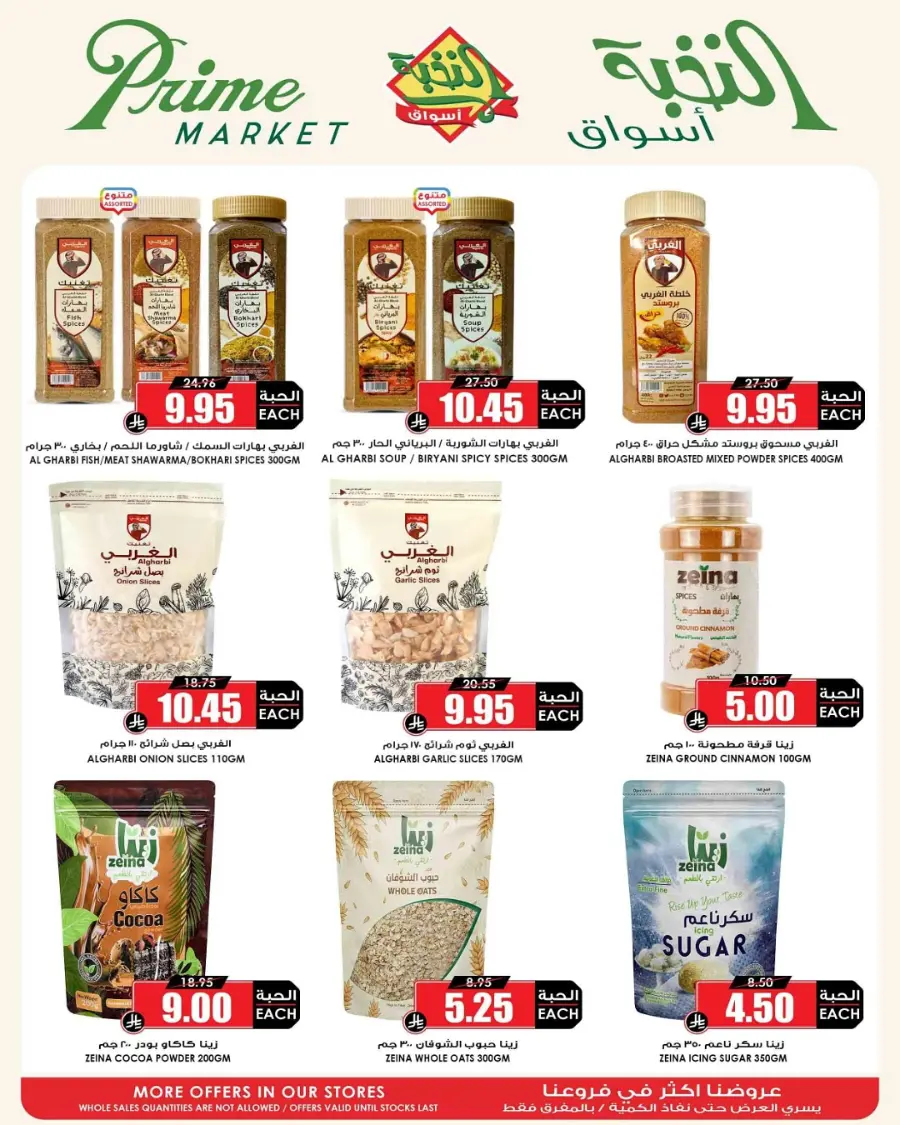 Summer Savings In Prime Markets undefined