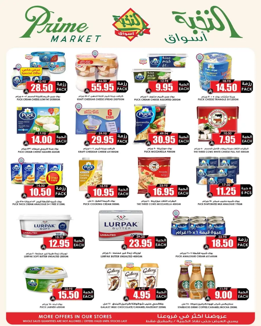 Summer Savings In Prime Markets undefined