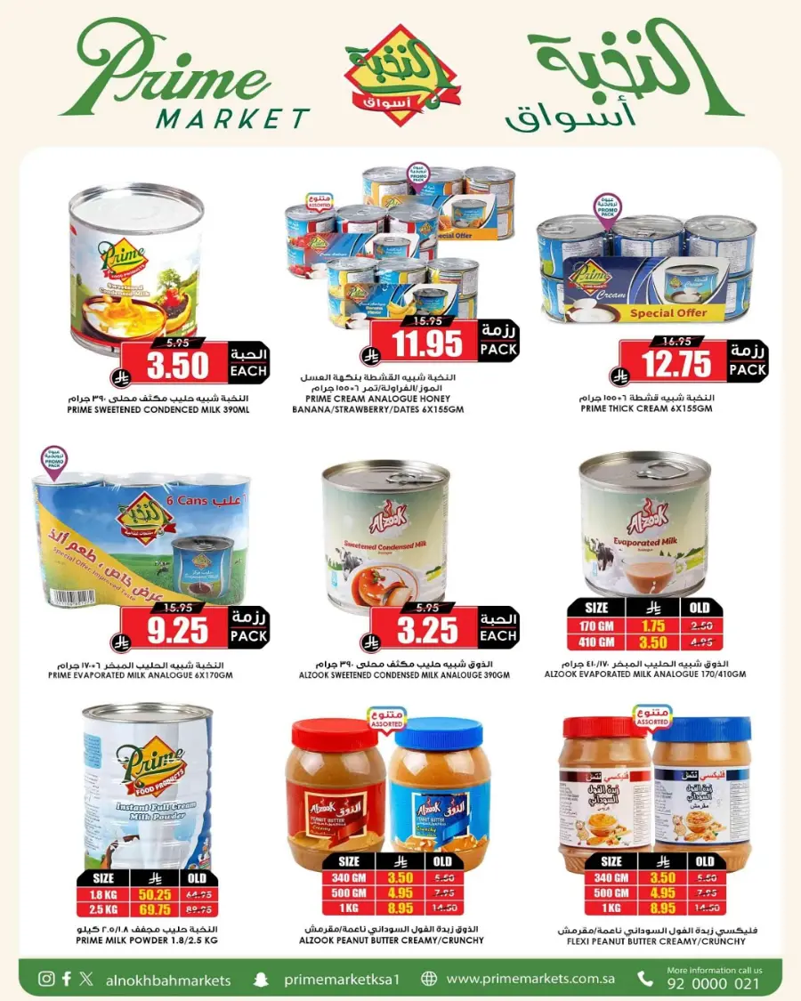 Summer Savings In Prime Markets undefined