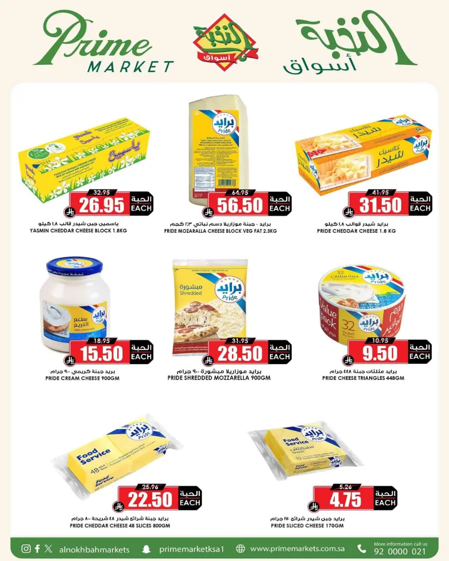 Summer Savings In Prime Markets undefined