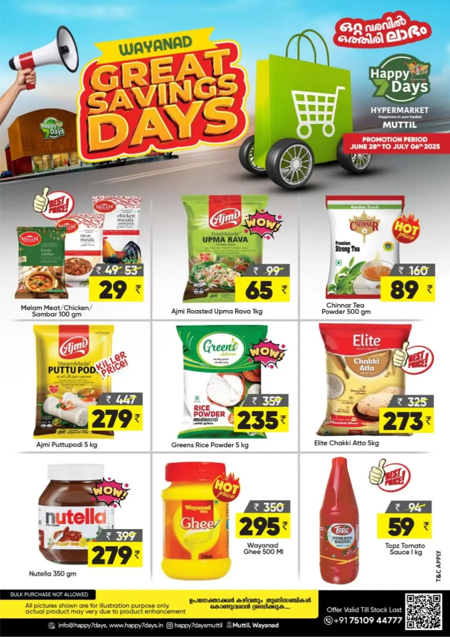 Sunday Deals In Happy 7 Days Wayanad