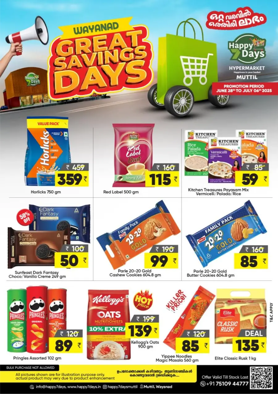 Sunday Deals In Happy 7 Days Wayanad