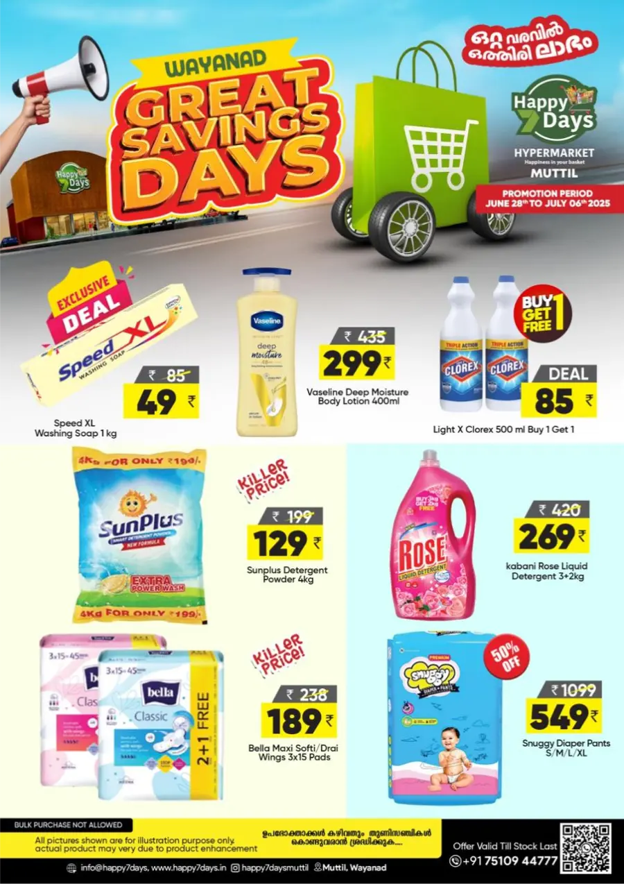 Sunday Deals In Happy 7 Days Wayanad