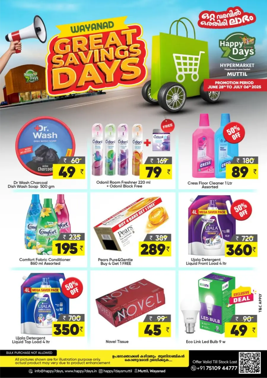 Sunday Deals In Happy 7 Days Wayanad