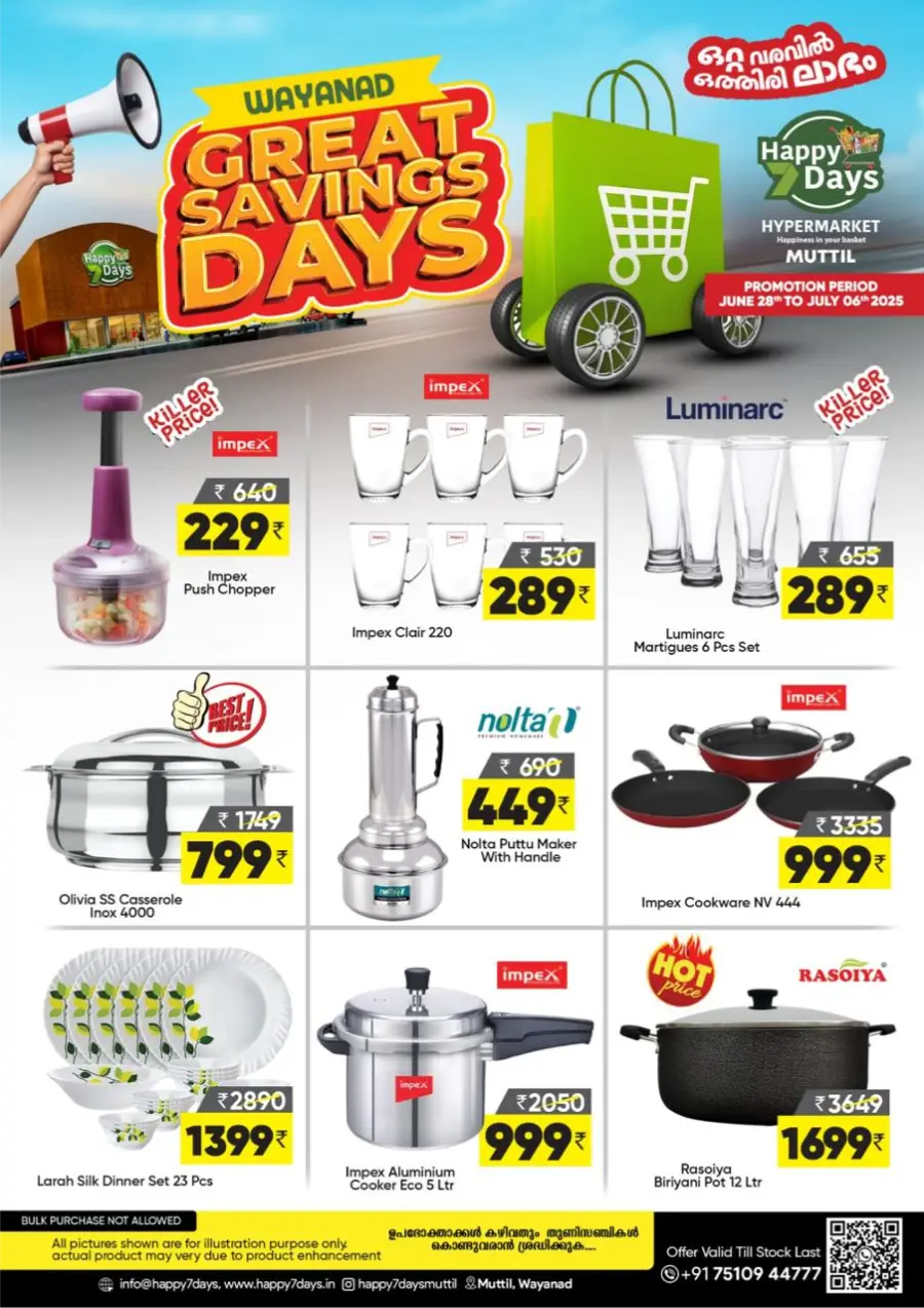 Sunday Deals In Happy 7 Days Wayanad