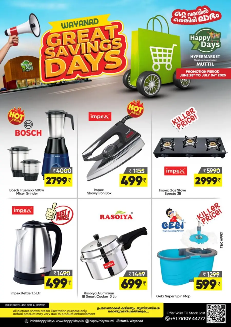 Sunday Deals In Happy 7 Days Wayanad