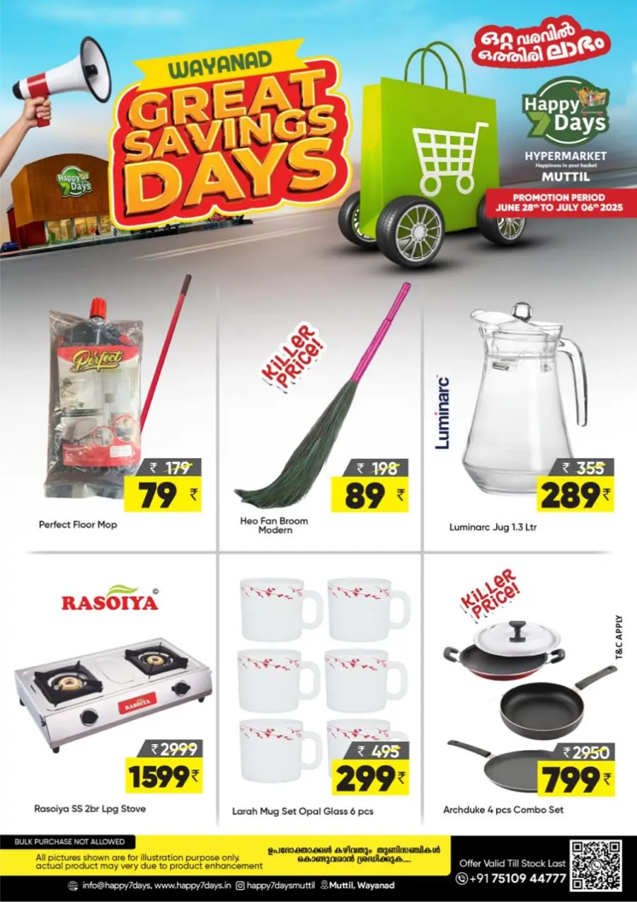 Sunday Deals In Happy 7 Days Wayanad