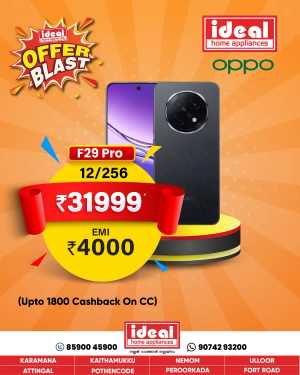 Smart Deals In Ideal Home Appliances Trivandrum