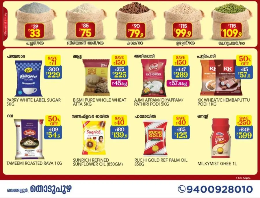 Dinner Set Mela In Bismi Hypermart Idukki