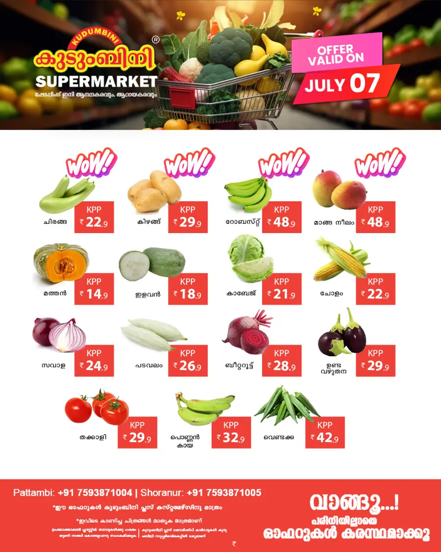 Monday offers In Kudumbini Super Market undefined