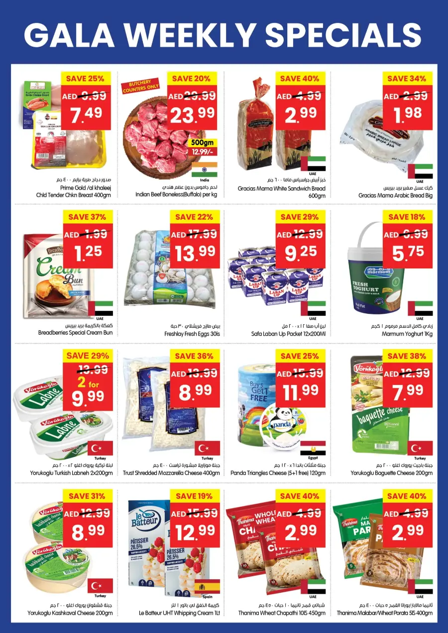 Weekly Special Offer In Gala Supermarkets Ras al Khaimah