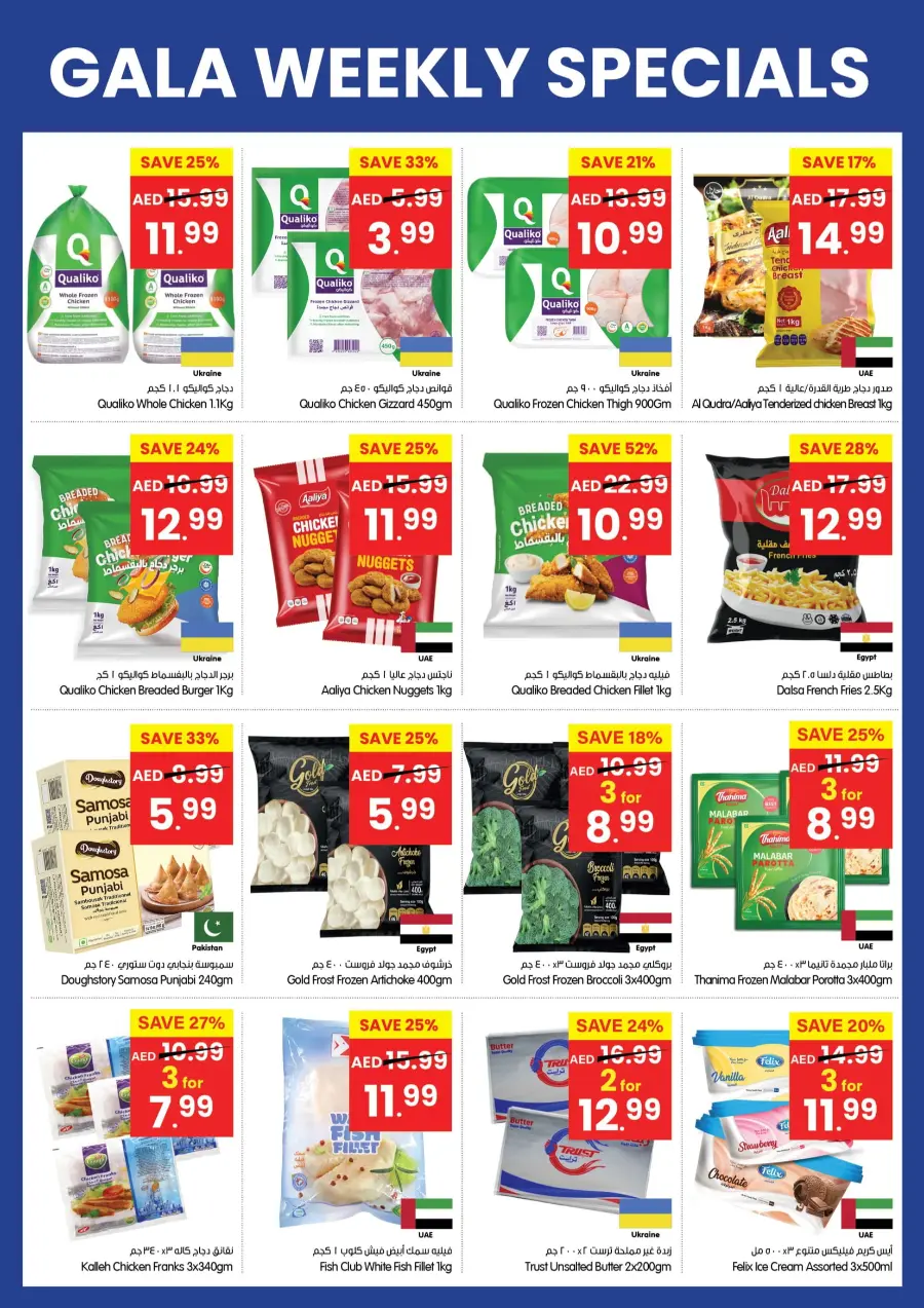 Weekly Special Offer In Gala Supermarkets Ras al Khaimah