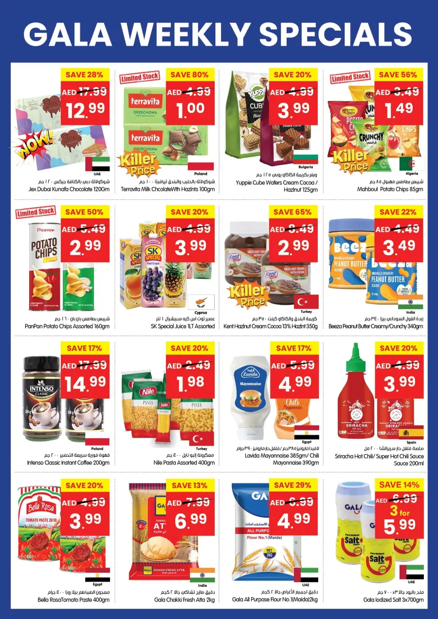 Weekly Special Offer In Gala Supermarkets Ras al Khaimah