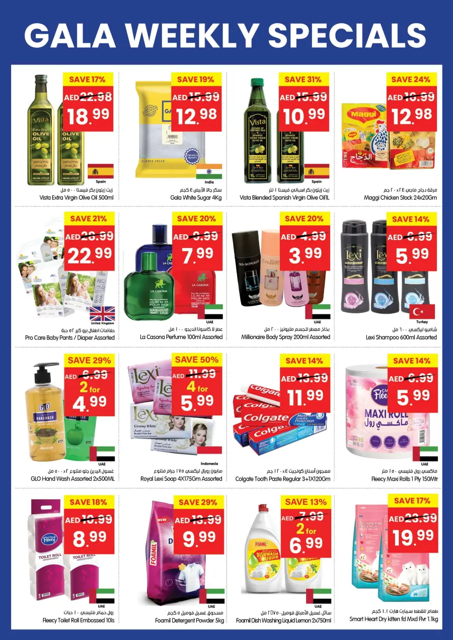 Weekly Special Offer In Gala Supermarkets Ras al Khaimah