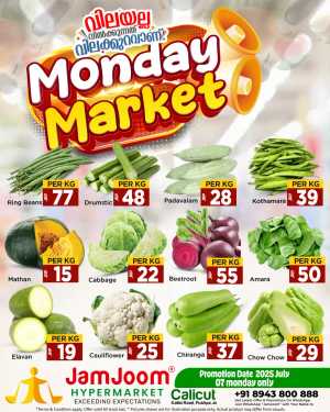 Monday Market In JamJoom Hypermarket Calicut