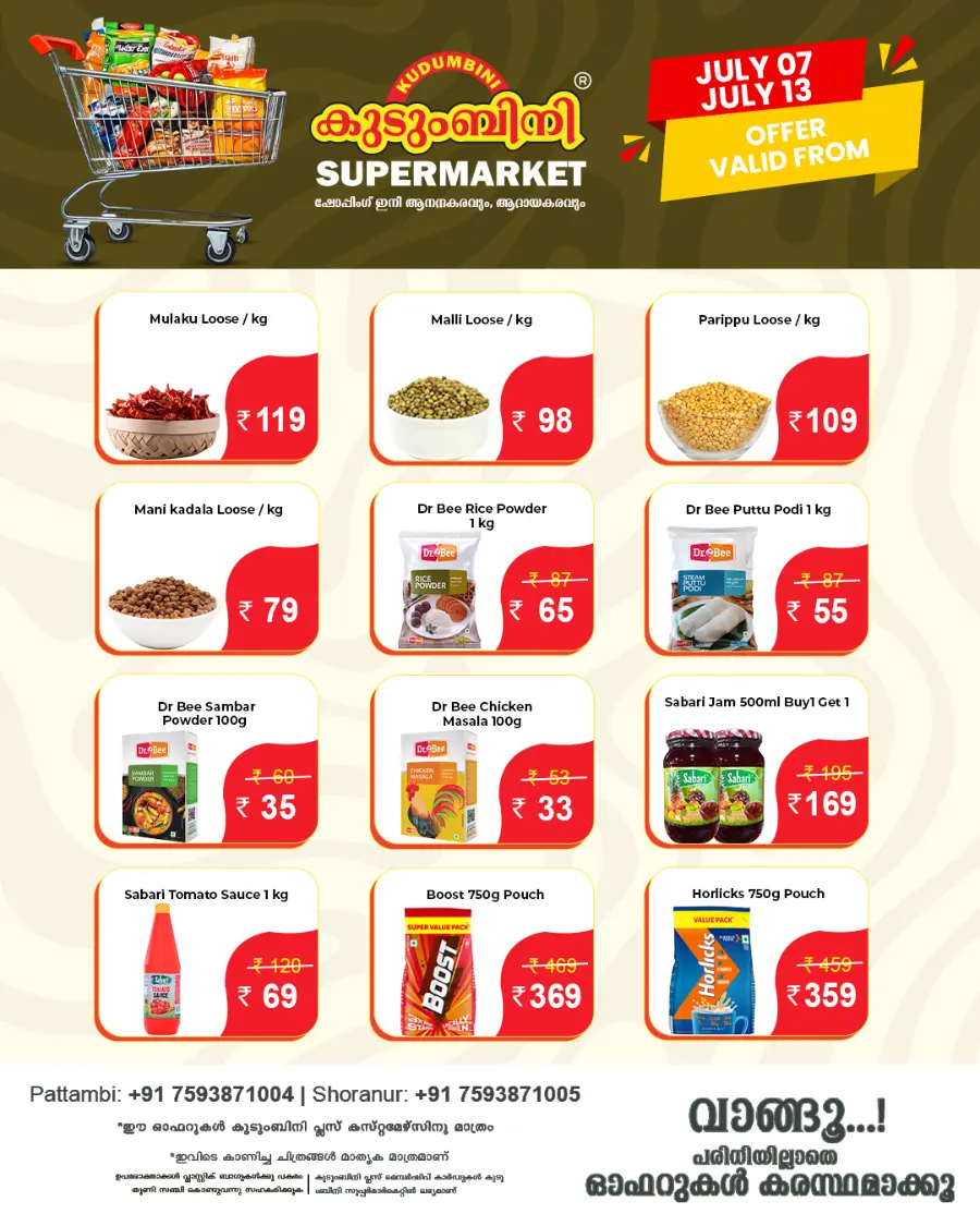 Offers In Kudumbini Super Market undefined