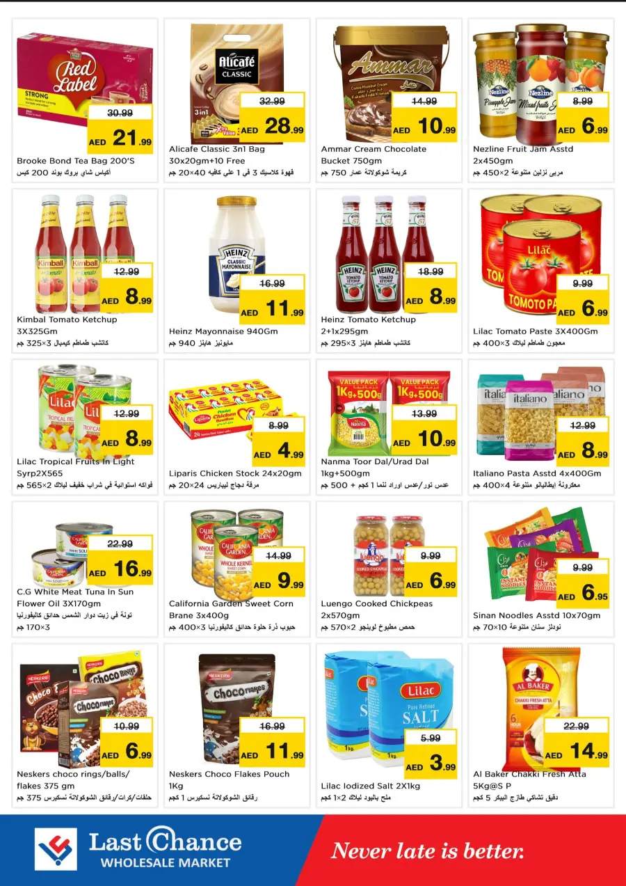 Dream Prices In Last Chance Fujairah