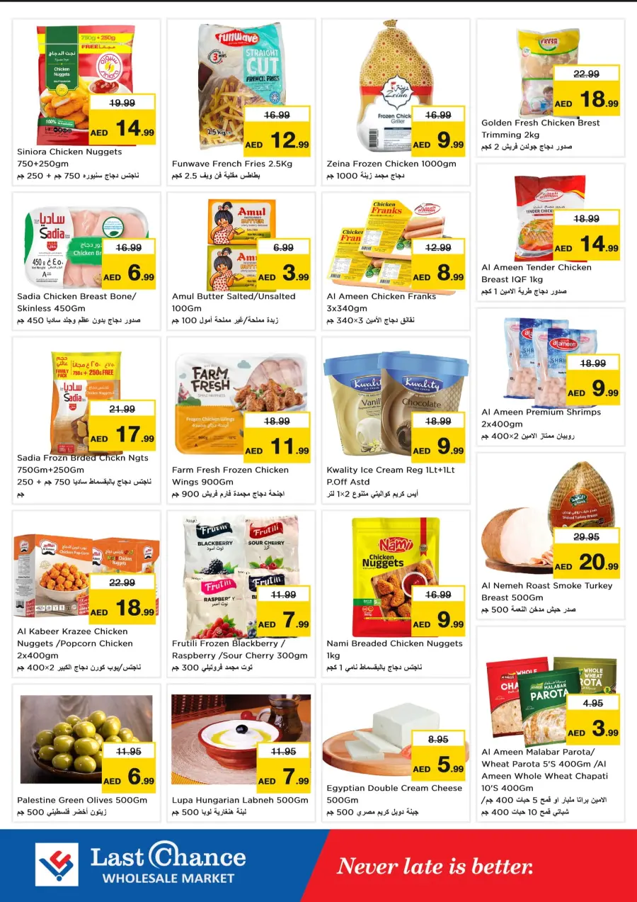 Dream Prices In Last Chance Fujairah