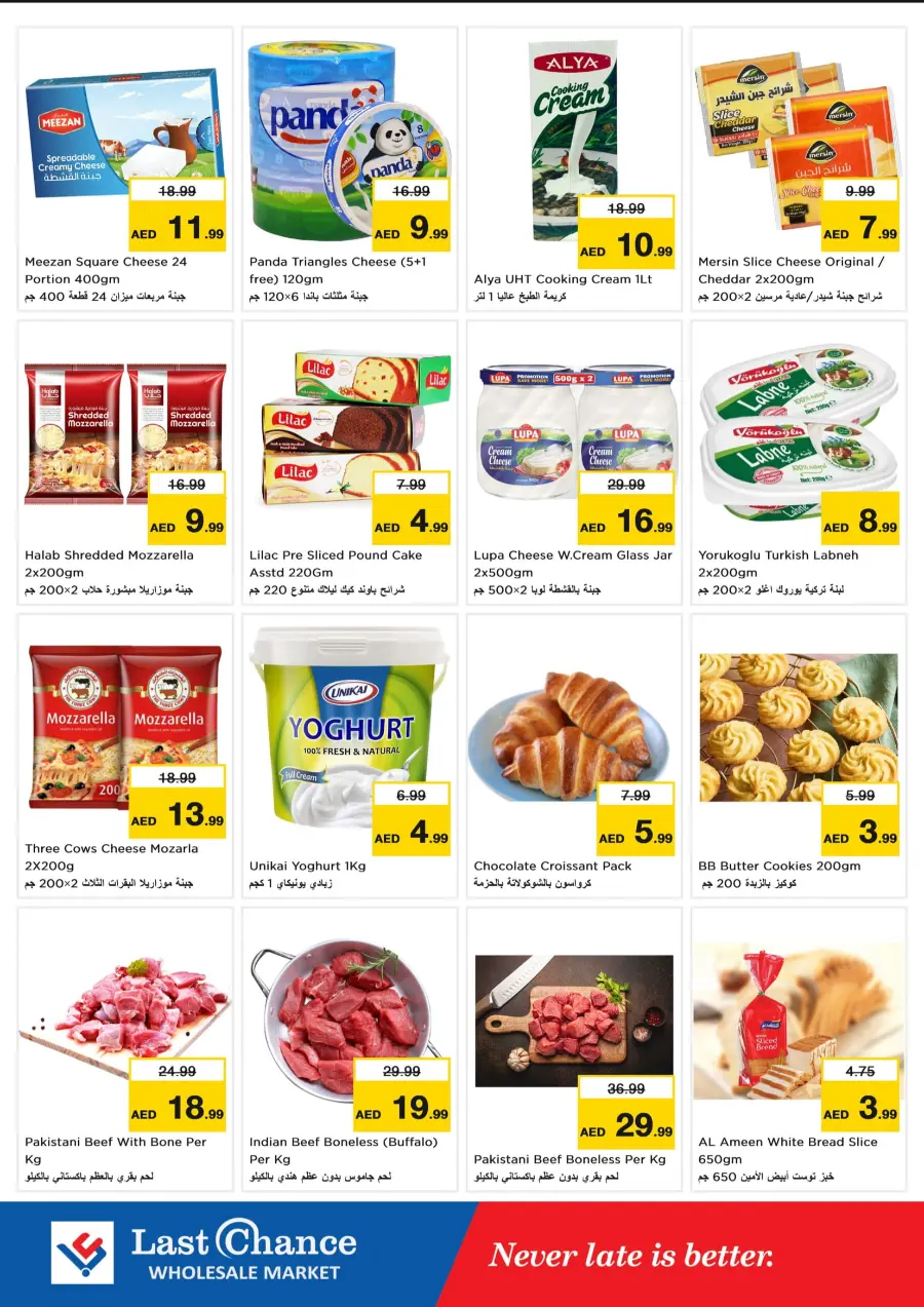 Dream Prices In Last Chance Fujairah