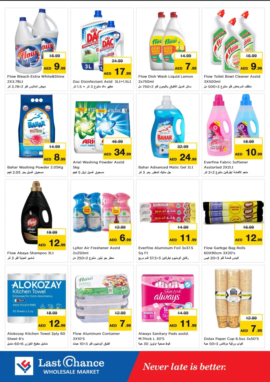 Dream Prices In Last Chance Fujairah