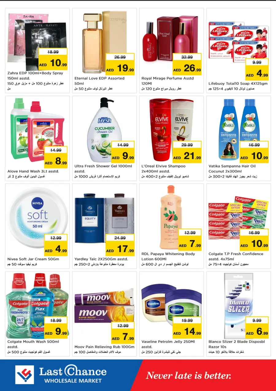 Dream Prices In Last Chance Fujairah