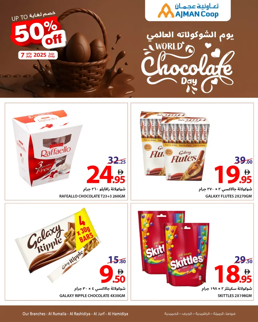 Chocolate  Day 50% Off In Ajman Coop undefined