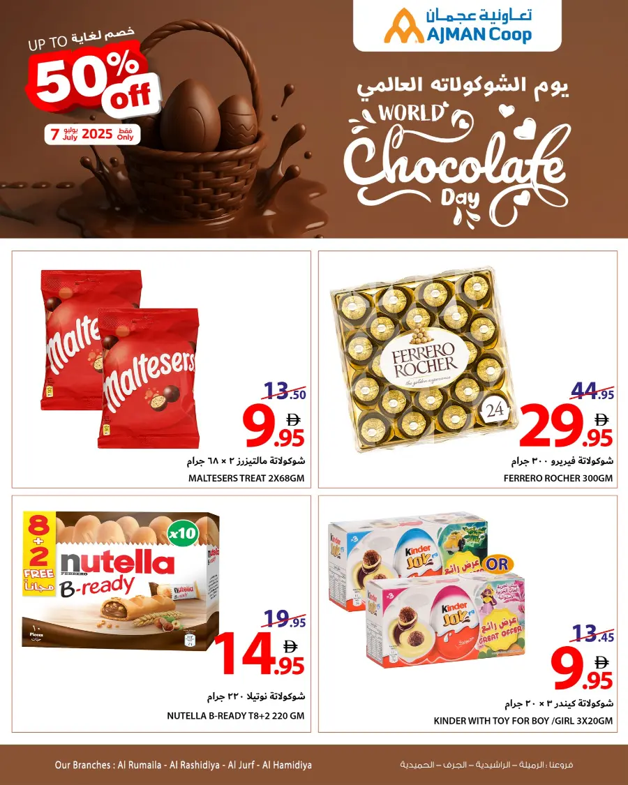 Chocolate  Day 50% Off In Ajman Coop undefined